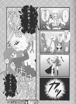 Page 7 of AUO to Zutto Issho.