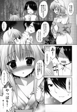 Page 4 of Bitter na Coffee to Sugar na Milk "Manatsu no Brandy Sour"