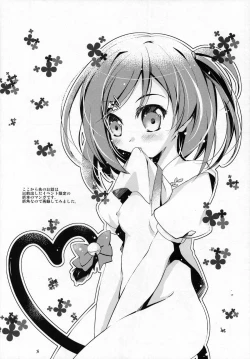 Page 13 of Azuki-chan Wanwano