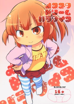 Page 1 of Mesubuta Dream Paradise