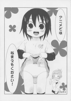 Page 28 of Mesubuta Dream Paradise