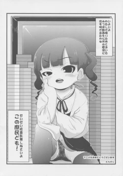 Page 29 of Mesubuta Dream Paradise