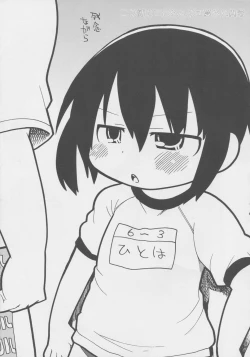 Page 38 of Mesubuta Dream Paradise