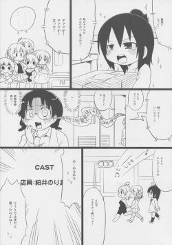 Page 46 of Mesubuta Dream Paradise