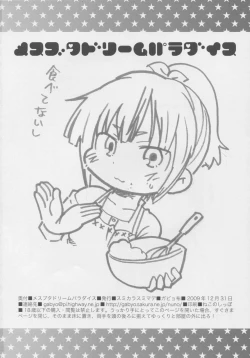 Page 49 of Mesubuta Dream Paradise