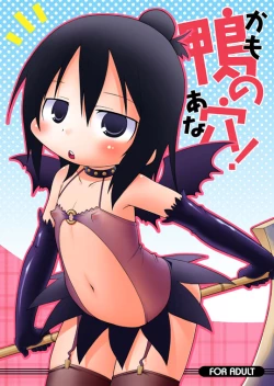 Page 53 of Mesubuta Dream Paradise