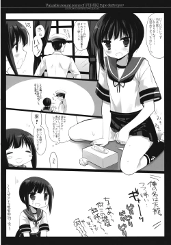 Page 7 of Fubuki gata Kuchikukan no Kichou na Iyarashii Scene