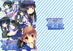 (SC61) [D.N.A.Lab., CHRONOLOG (Miyasu Risa, Sakurazawa Izumi)] Fubuki gata Kuchikukan no Kichou na Iyarashii Scene (Kantai Collection -KanColle-)
