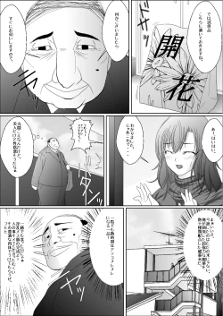 Page 4 of Oku-san Komeya desu