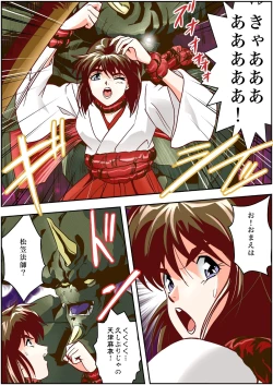 Page 14 of FallenXXangeL4 FULL COLOR