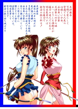 Page 41 of FallenXXangeL4 FULL COLOR