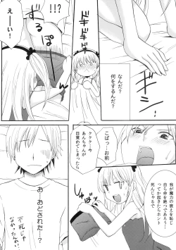 Page 12 of Kobatoto!