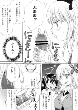 Page 14 of Kobatoto!