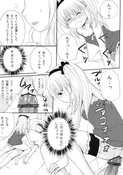 Page 18 of Kobatoto!