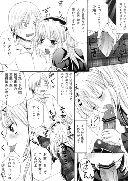 Page 22 of Kobatoto!