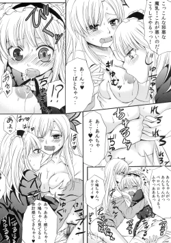 Page 29 of Kobatoto!