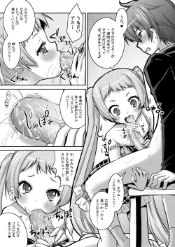 Page 5 of TYRANT MASTER