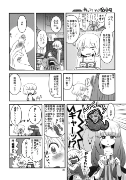 Page 20 of Alice Souuke de Otoko Jijou