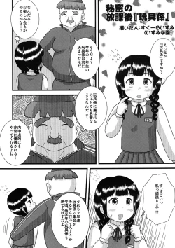 Page 16 of Shinnyuusei Monogatari 2