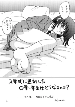 Page 6 of Shinnyuusei Monogatari 2