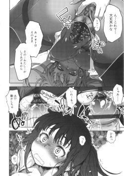 Page 139 of Tennen Koiiro Alcohol