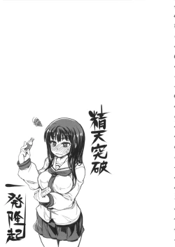 Page 146 of Tennen Koiiro Alcohol