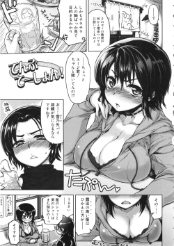 Page 148 of Tennen Koiiro Alcohol