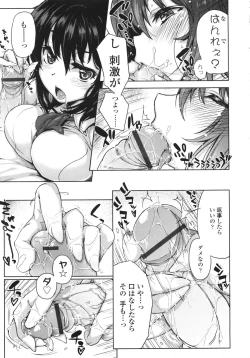 Page 172 of Tennen Koiiro Alcohol