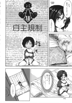 Page 193 of Tennen Koiiro Alcohol