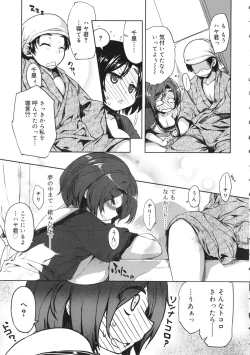 Page 196 of Tennen Koiiro Alcohol