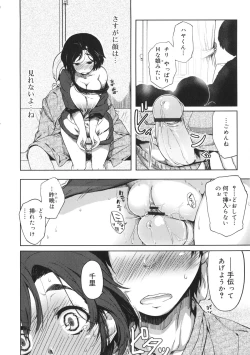 Page 201 of Tennen Koiiro Alcohol