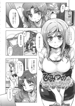 Page 49 of Tennen Koiiro Alcohol