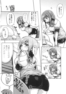 Page 51 of Tennen Koiiro Alcohol