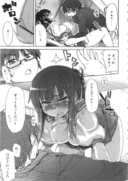Page 86 of Tennen Koiiro Alcohol
