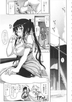 Page 96 of Tennen Koiiro Alcohol