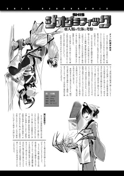 Page 9 of Shinoburedo