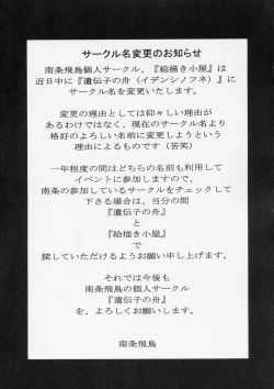 Page 28 of Kitsch 27 - The Ark of Gene Eyes of Dragon