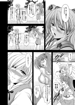 Page 10 of Okaerinasai