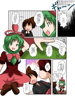 Page 7 of Touhou TS Monogatari
