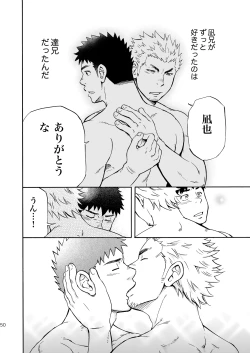 Page 49 of Ookami-sama no Iru Shima