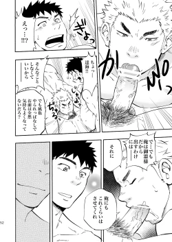 Page 51 of Ookami-sama no Iru Shima