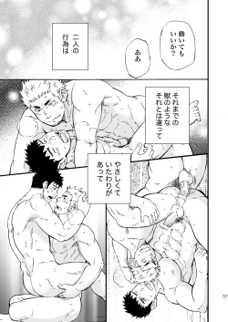 Page 56 of Ookami-sama no Iru Shima