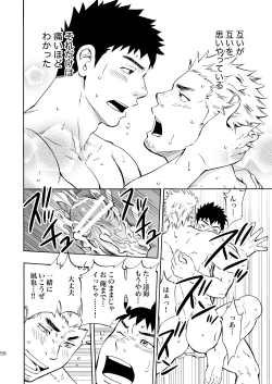 Page 57 of Ookami-sama no Iru Shima