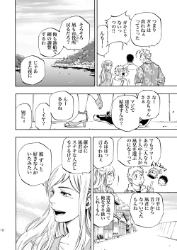 Page 9 of Ookami-sama no Iru Shima