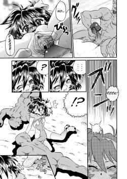 Page 16 of Mirerunrun Monogatari | Merrill's Story