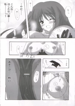 Page 11 of Confidential Sister