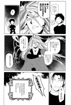 Page 10 of 狼と毒リンゴ