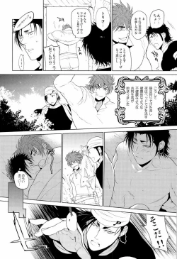 Page 18 of 狼と毒リンゴ