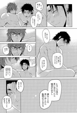 Page 21 of 狼と毒リンゴ