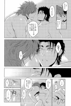 Page 22 of 狼と毒リンゴ